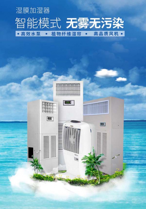 中央除濕機(jī)一機(jī)在手，讓家里充滿詩意，沒有“濕”意！