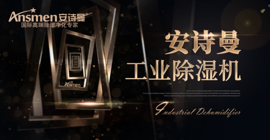 冷凍式除濕機(jī)的制冷除濕基礎(chǔ)知識點。