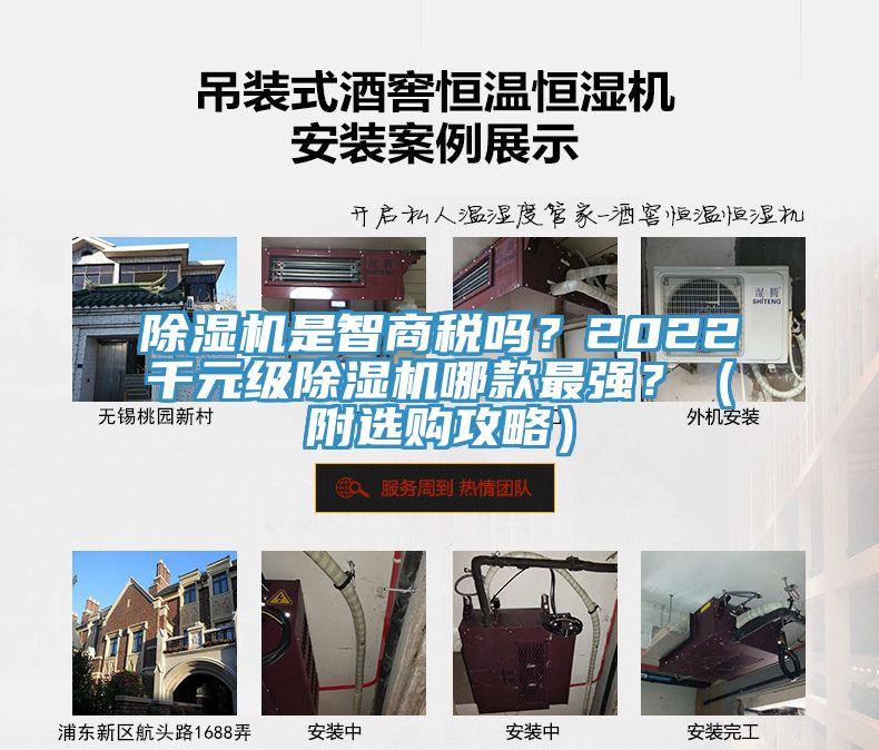 除濕機是智商稅嗎？2022千元級除濕機哪款最強？（附選購攻略）